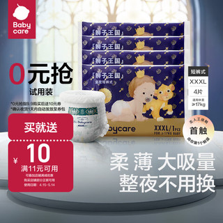 babycare bc babycare拉拉裤皇室狮子王国系列皇冠婴儿LALA裤宝宝弱酸尿不湿 试用装-XXXL码-4片