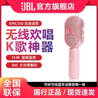 JBL 杰寶 KMC350 電容麥克風