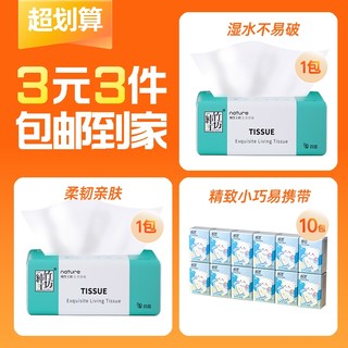 Lam Pure 蓝漂 抽纸手帕纸湿水不易破批柔韧亲肤餐巾纸卫生纸擦手纸