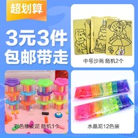 中號沙畫彩色橡皮泥 水晶泥12色裝兒童玩具