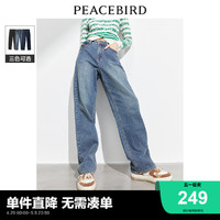 PEACEBIRD 太平鳥 復古高腰闊腿牛仔褲