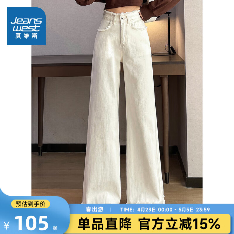 真维斯女装2024夏季女式时尚毛边高腰宽松阔腿长款牛仔裤KF 米白色8110 165/72A/L