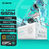 ASUS 華碩 天選TX 850W 金牌全模組電源 天選方案/原生ATX3.0/PCB三防涂層/80PLUS金牌認證/天選定制壓紋線