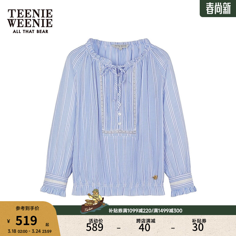 Teenie Weenie小熊女装2024春夏法式设计感提花蕾丝七分袖衬衫 蓝色 160/S