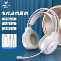 AULA 狼蛛 S606電競有線頭戴耳機游戲辦公帶麥克風7.1聲道USB臺式筆記本