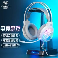 AULA 狼蛛 S605頭戴式電競耳機耳麥臺式電腦有線帶麥吃雞聽聲辨位