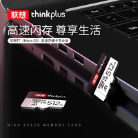 Lenovo 聯想 TF存儲卡MicroSD行車記錄儀監控內存卡監控手機平板電腦通用