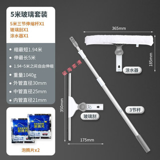 捷洁 保洁工具擦玻璃加长伸缩杆玻璃刮水玻璃清洁器洗玻璃窗户家用 5米玻璃擦套装