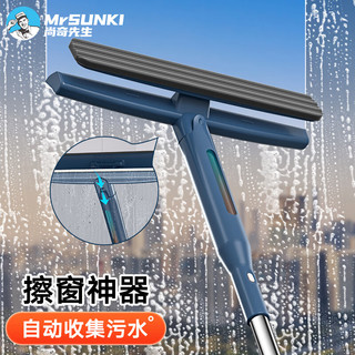 SUNKI 尚奇 擦玻璃刮水器防滴水擦窗器可伸缩杆窗户玻璃清洁工具CQ8N