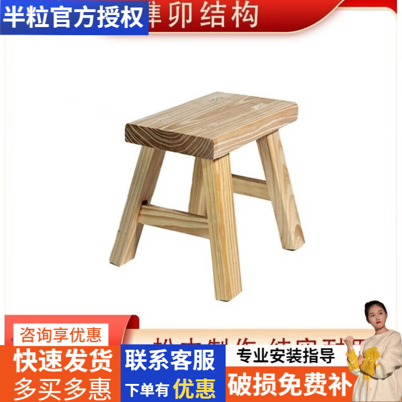 半粒免安装实木凳子小凳子:矮凳凳子家用小凳子折叠儿童凳成人凳子 原木23高一个