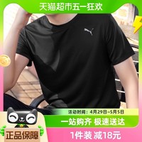 88VIP：PUMA 彪馬 T恤男裝運動服跑步健身短袖休閑圓領上衣520759-01