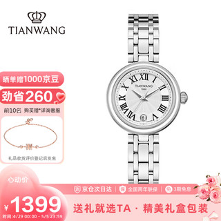 TIAN WANG 天王 手表女 母亲节礼物精致美人系列石英女表LS31281S.D.S.S