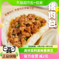 88VIP：Anjoy 安井 猪肉包720g/袋冻品半成品方便早餐速冻包子量贩速食食品