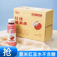 輕空 無糖0脂 紅豆薏米水 8瓶 整箱 （夏暑 祛濕氣）