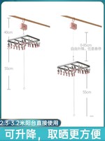 LEUOHOME 陽臺宿舍升降式晾衣架多夾子晾襪子架襪架升降器涼內衣褲晾曬神器