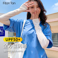 Fiton Ton FitonTon防曬手套女戶外護臂套女夏季騎行手袖寬松冰袖子出游手臂套包手