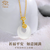 Sino gem 中國珠寶 s925銀 玉髓平安扣 項鏈