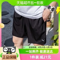 88VIP：PUMA 彪馬 短褲男新款舒適透氣運動褲健身跑步訓練褲520772-01