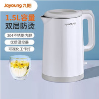 Joyoung 九陽 開水煲K15FD-W330雙層防燙電水壺304不銹鋼燒水壺家用大容量1.5L電熱水壺月石灰