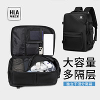 HLA 海瀾之家 旅行包背包短途大容量雙肩包背包旅游電腦包大學生書包戶外通勤休 經典黑