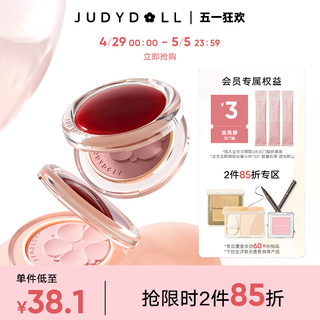 JUDYDOLL 橘朵 造物系列单色腮红膨胀哑光自然新品