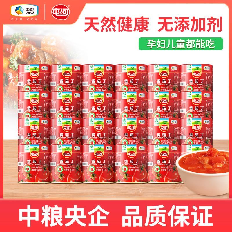 中粮屯河番茄丁300g罐礼盒装绿色食品家用西红柿罐头