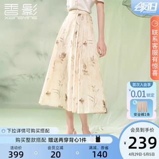 X.YING 香影 新中式马面裙女2024夏季新款气质改良款轻国风印花百褶半身裙