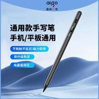 aigo 愛國者 平板黑色電容筆兼容適用蘋果華為小米手機平板無延遲不斷觸