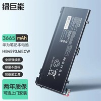 IIano 綠巨能 適用于華為筆記本電腦電池MateBook13 WRT-W19/09 WX9 W29