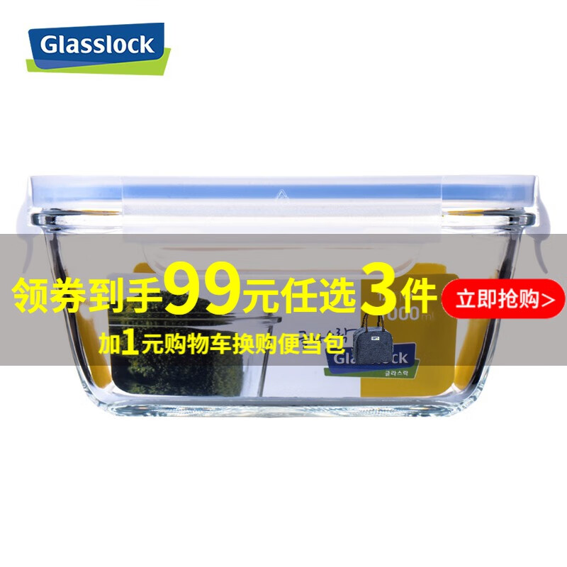 Glasslock韩国冰箱收纳盒钢化玻璃饭盒冷冻密封保鲜盒 1000ml 方形窄底(微波款)