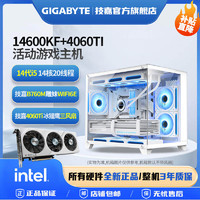 百亿补贴：GIGABYTE 技嘉 4060ti 游戏主机 吃鸡组装机