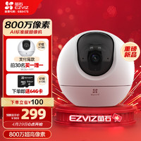 EZVIZ 螢石 室內4K AI標準版云臺 800萬極清 監控家用攝像頭 自動巡視
