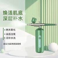 注氧儀高壓納米補水儀美甲噴槍家用美容護膚補水噴霧儀電子美容儀