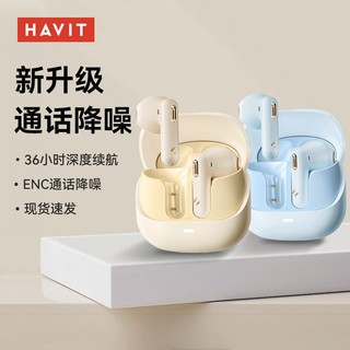 HAVIT 海威特 无线蓝牙耳机2024新款入耳式降噪高音质游戏安卓苹果通用