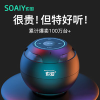 百亿补贴：SOAIY 索爱 S35Plus蓝牙音响家用无线高音质车载小音箱迷你重低音炮新款