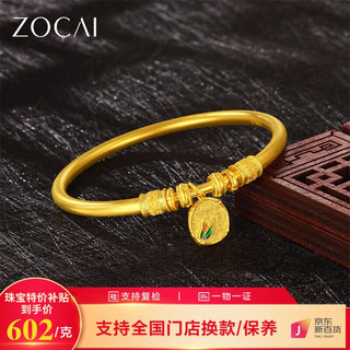 ZOCAI 佐卡伊 黄金手镯女足金999古法素圈竹报平安金镯子送妈妈女朋友生日礼物 58#约26.1克定制款（多退少补）