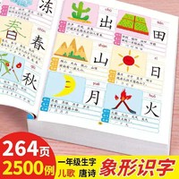 百億補貼：兒童看圖識字書識字大王2500字 1-2-3-6歲寶寶學前啟蒙早教認字書