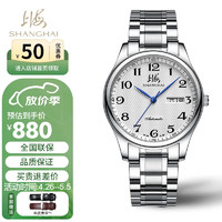 SHANGHAI 上海 手表 国民系列 休闲自动机械腕表透底钢带男表 810双历 礼盒