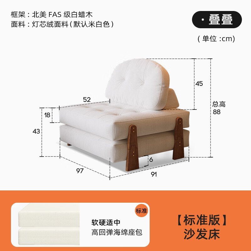 老夫特日式木作模块沙发组合小户型客厅榻榻米懒人单人沙发床两用休闲椅 （灯芯绒|米白色）柔软舒适