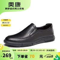 奥康（Aokang）男鞋 流行商务休闲皮鞋男士舒适百搭一脚蹬鞋子男黑40码