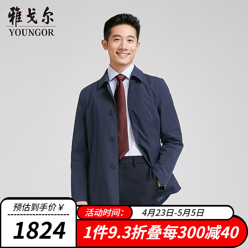 雅戈尔风衣男茄克男士2024春夏中青年单风衣 藏青 180/100A