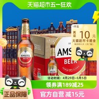 88VIP：Heineken 喜力 AMSTEL 红爵 460ml*12瓶