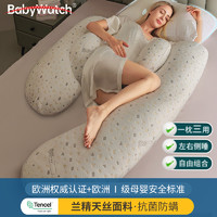 BabyWatch 枕頭護腰側睡枕托腹睡覺側臥枕懷孕期抱枕