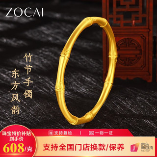 ZOCAI 佐卡伊 黄金手镯女999足金镯子竹节手串结婚三金礼物送女友生日礼物 58#约31.1克定制款（多退少补）