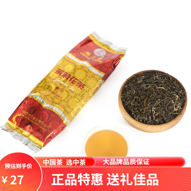 中茶中茶猴王茉莉花茶飘雪浓香型茶叶散装横县 新茶 精品100g*1袋