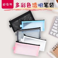 裕涵 韓國簡約透明網紗筆袋收納袋學生考試專用大容量文具盒a4a5紗網