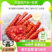 88VIP：今錦上 喵滿分鮮活熟凍帝王蟹智利進口大螃蟹海鮮年貨禮盒凈重600-800g