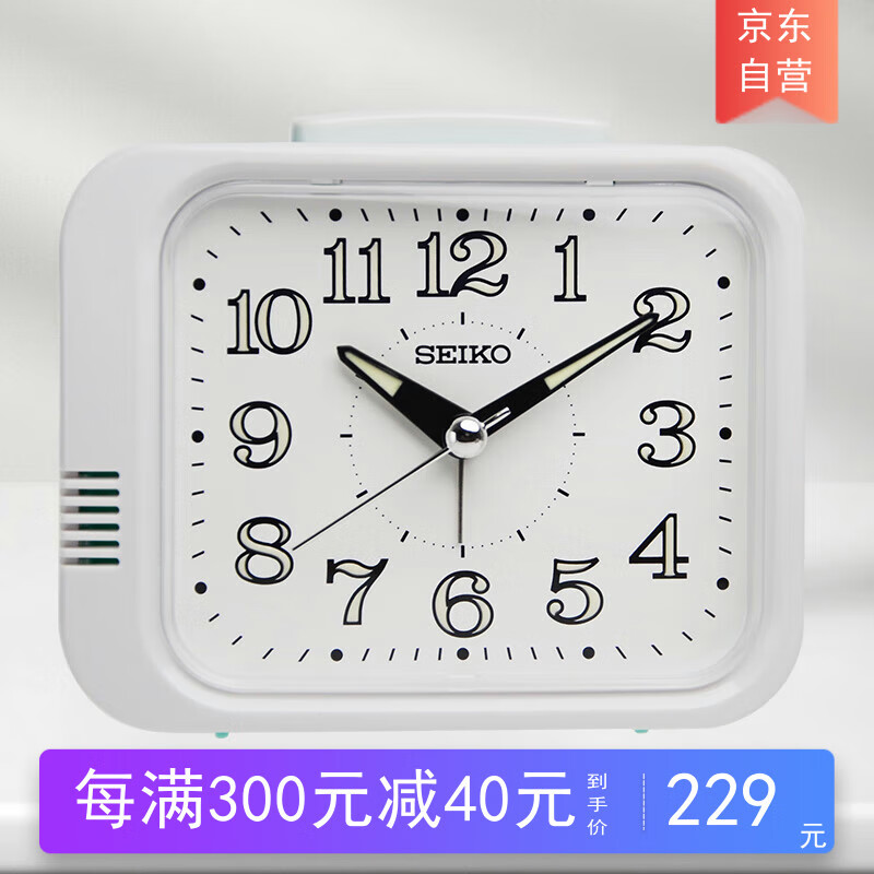 SEIKO日本精工时钟大音量铃铛闹铃便捷开关卧室闹表简约夜光闹钟 QHK058W