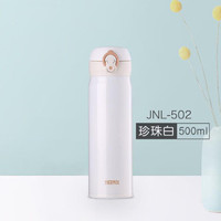 膳魔师(THERMOS) 保温杯保冷杯白色500ml不锈钢车载水杯杯子JNL-502