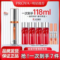 PROYA 珀萊雅 乳液雙抗精華液3.0抗糖抗氧提亮水潤透亮細膩